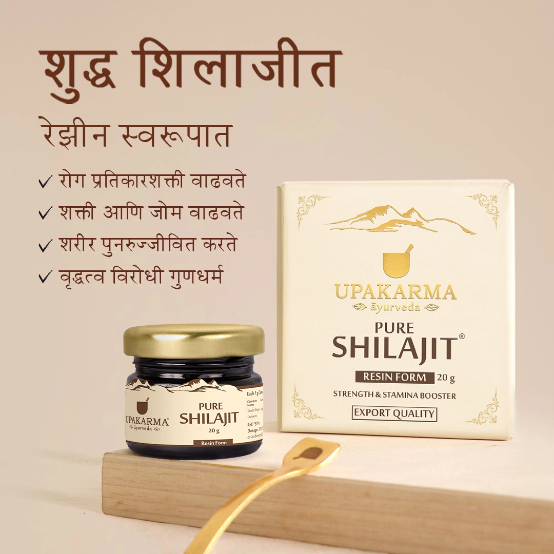 pure shilajit